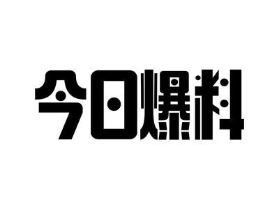 每日大赛在线观看 每日大赛在线观看