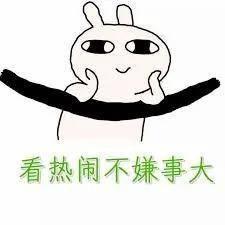 吃瓜不吃瓜奇怪不奇怪,揭秘网络热议背后的心理现象