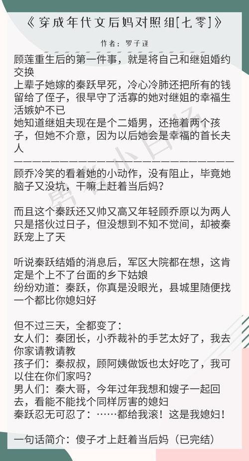 吃瓜群众围观军婚小说