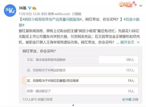 吃瓜直播间168,揭秘热门话题背后的真相