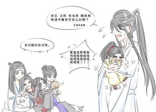 魔道祖师全员吃瓜