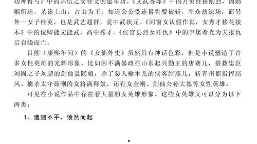 吃瓜危机小说推荐,揭秘网络世界的暗流涌动
